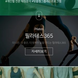 필라테스 양도138회 !!!<율하동 필라테스 365>
