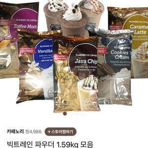 쿠키 크림 믹스와 쿠키 토핑 - 새제품‼️
