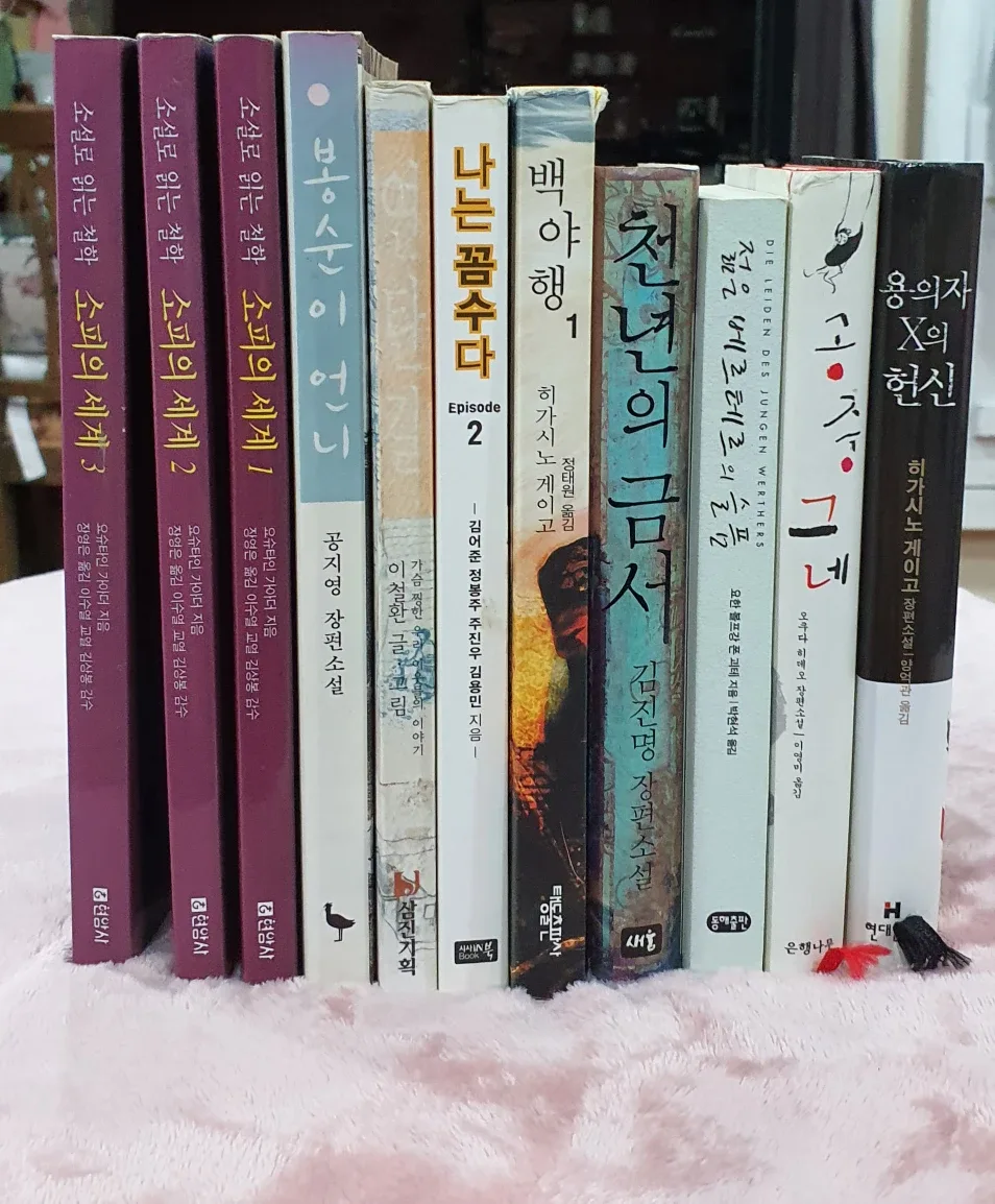 ?중고도서: 소설책 소피의세계,나는 꼼수다