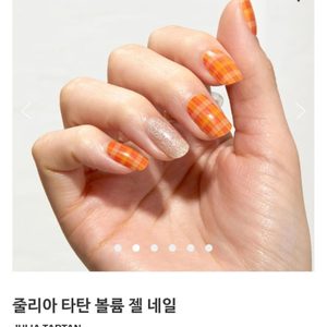 미스터바우어 볼륨 젤네일 손톱 네일스티커 네일패치