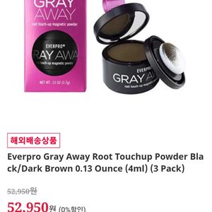 흑채 헤어팡팡 그레이 어웨이(Gray Away) 새상품