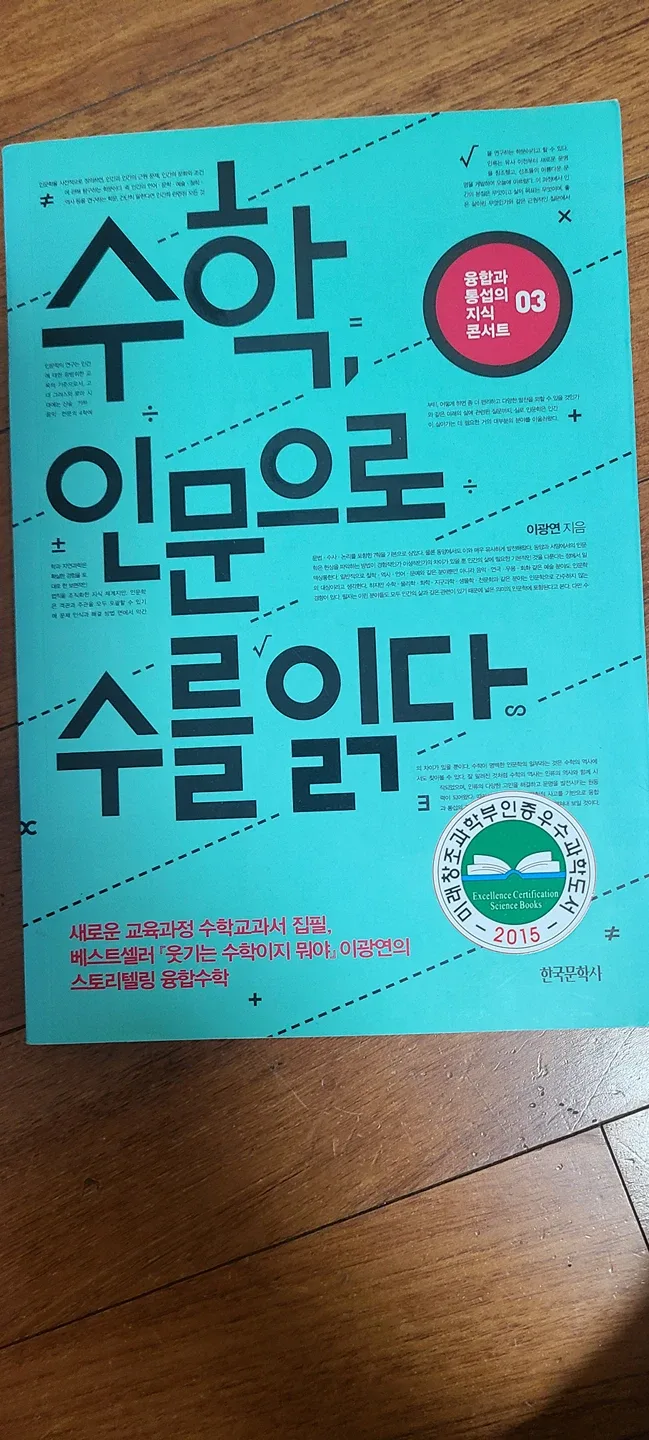 중고등 필독 도서