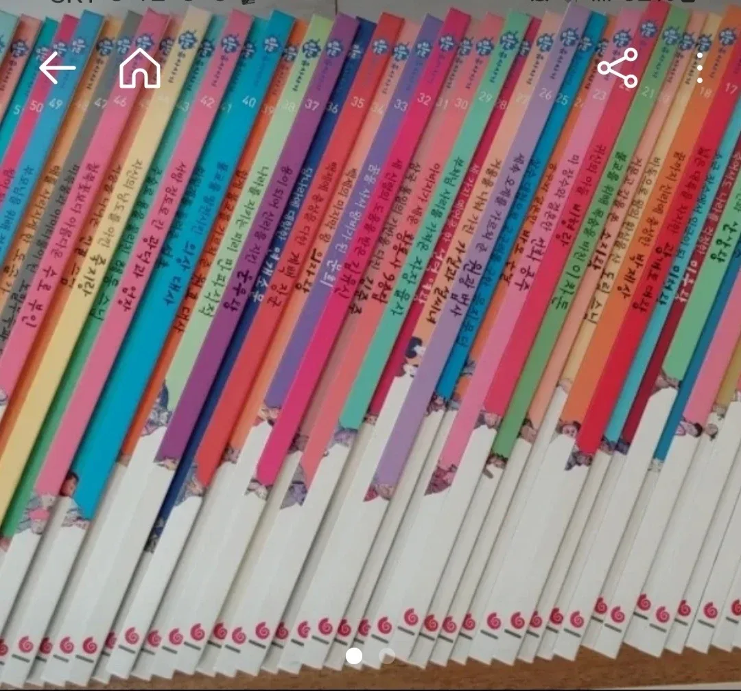 그레이트북스 힘찬유사사기  중고판매