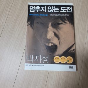 여행책 일본어사전 박지성자서전 모두3권