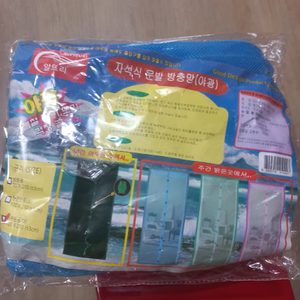 방충망 문발.