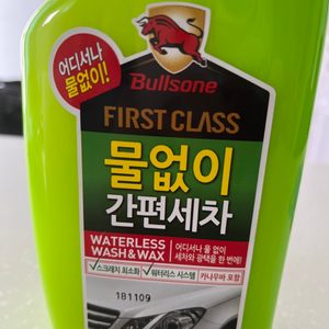 새제품)불스원 물없이 간편세차 셀프세차 카샴푸 카워시 세차세재 세차용품5,000원->3,000원 가격내림