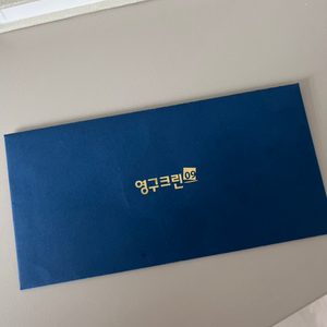 상품권 판매합니다 (영구크린 입주청소 상품권 20만원)