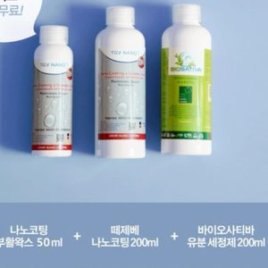 독일 홈케어패키지 셀프 입주청소 셀프 나노코팅 이사필수품