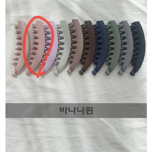 바나나 헤어 집게 핀