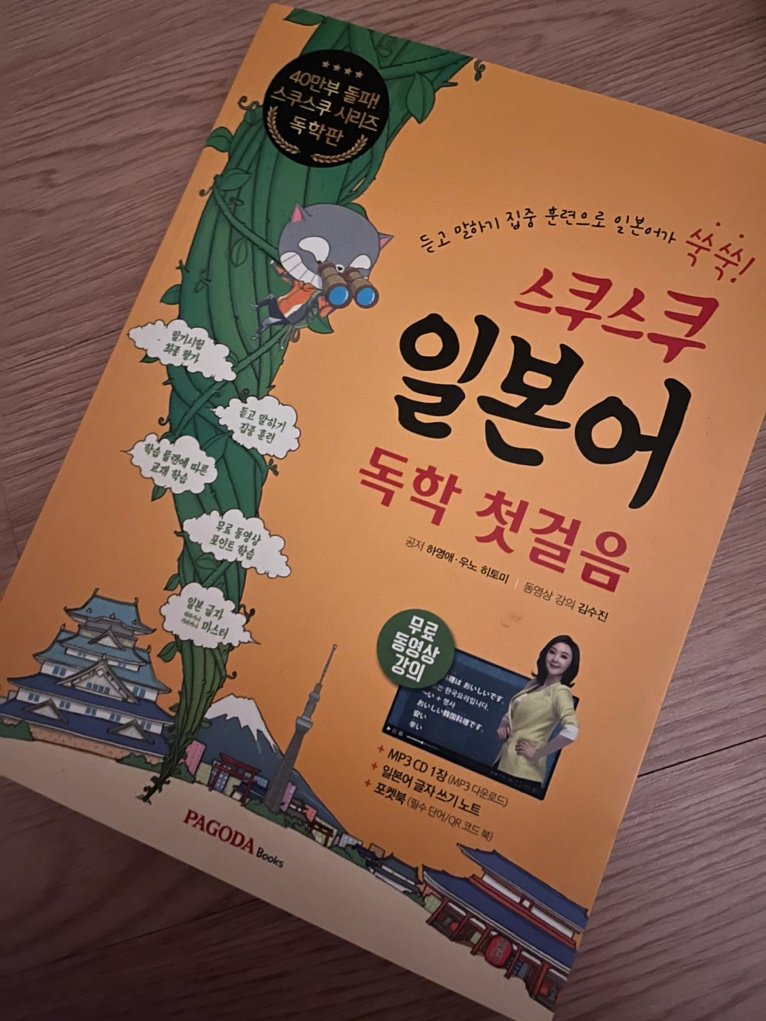 일본어 독학 책 교재 | 당근 중고거래 일본어 독학 책 교재 | 당근 중고거래