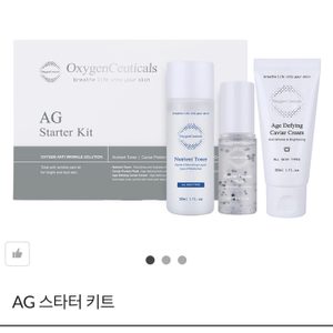 옥시젠슈티컬스 세트 (피부과사용제품)