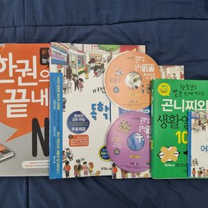 (일본어, 책) 일본어 능력시험, 독학 책 팝니다.