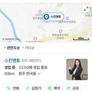 (가격내림) 스킨멘토 피부과 양도권 450,000원 -> 250,000원 에눌