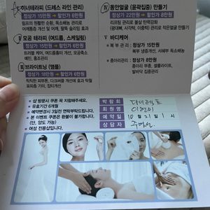 피부관리 (웨딩케어) 1회권