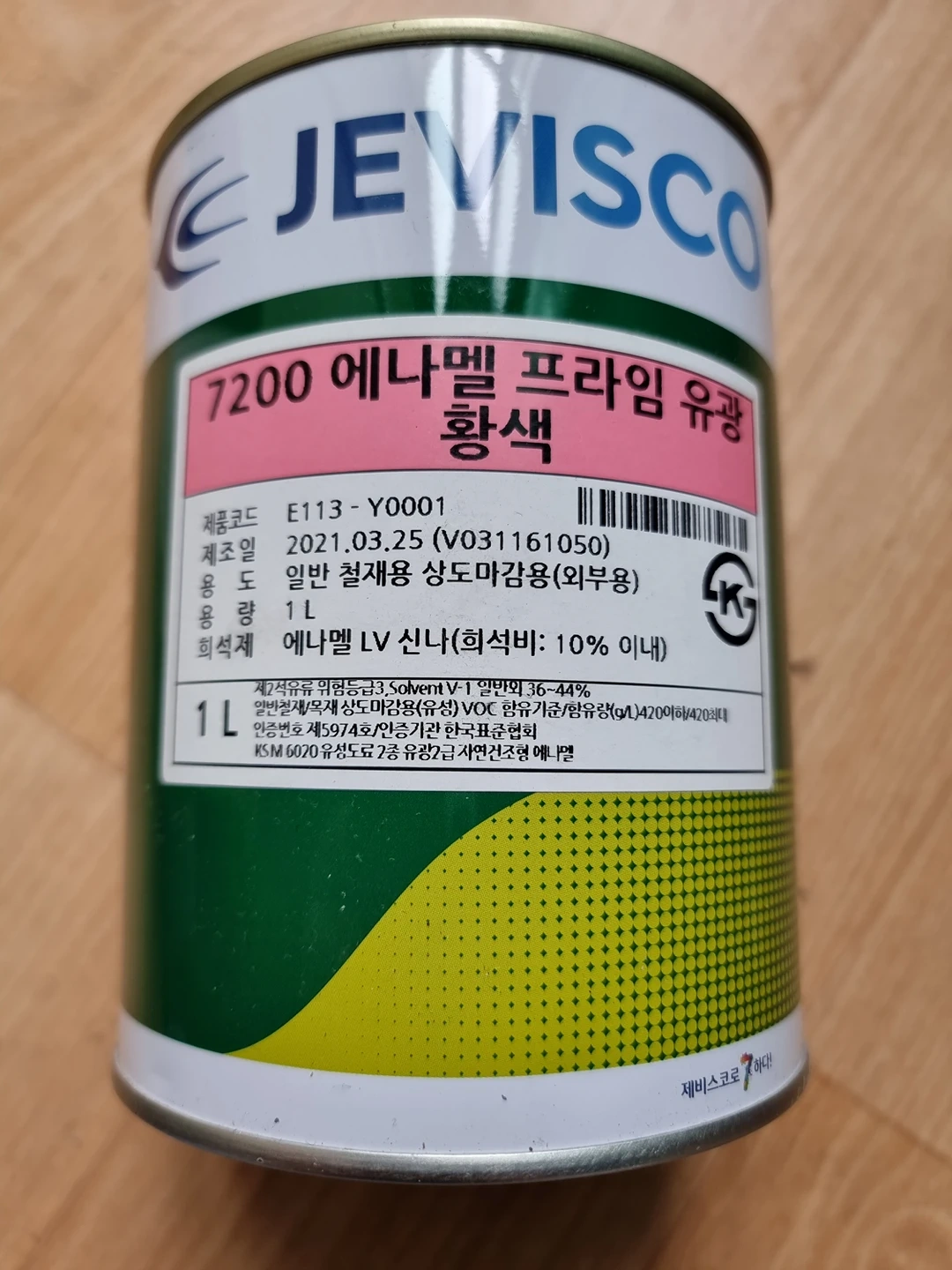 에나멜 유광황색 페인트 | 당근 중고거래
