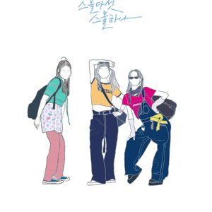 캘리그라피 + 드로잉 그려드려요