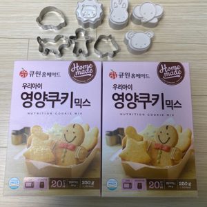 큐원 우리아이 영양 쿠키 믹스 쿠키틀 쿠키커터