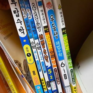 수학교재 수학문제집 중등수학 초등수학