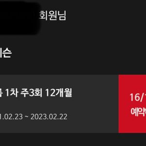 삼산동 필라테스365 기구필라테스 수강권