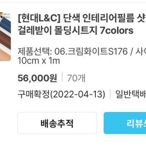 샷시 문틀 걸레받이 시트지 팝니다 500cm+a