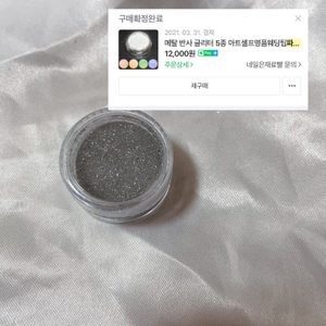 네일파우더 네일글리터 네일재료 일괄판매