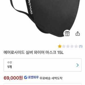 에어로사이드 반영구 마스크