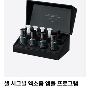 엑소니아 피부관리