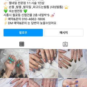 네일박스 네일아트 네일샵 10만원 정액권