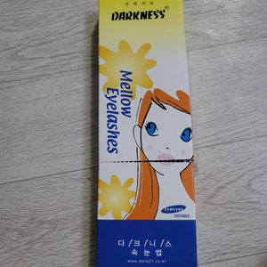 다크니스 속눈썹