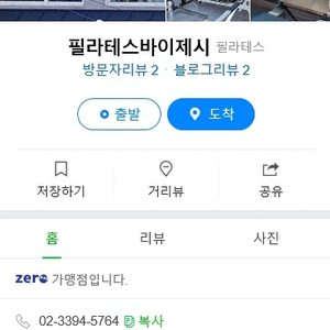 (답십리동, 필라테스 바이 제시) 1:1 필라테스 회원권 양도합니다.