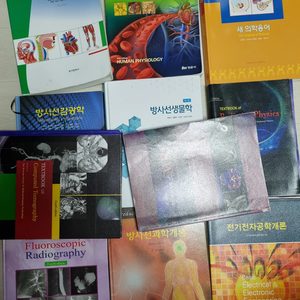 각종 방사선과(방사선사) 책 팝니다(전공,교양,모의고사,자료 등)