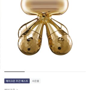 소비자가 18만원, 바디롤러 바디마사지 셀프 마사지 마그네타이트