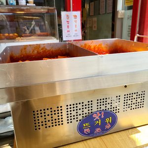 전기 떡볶이 기계 + 떡볶이판