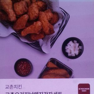 교촌치킨 기프티콘