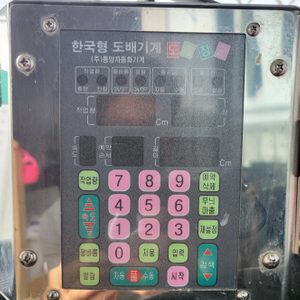 도배기계.풀기계 팔아요