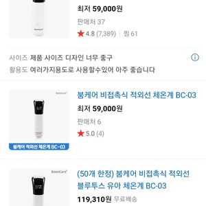 붐케어 피부 적외선체온계 bc-03 비접촉식체온계