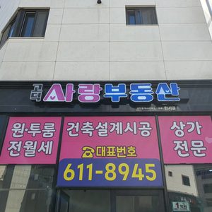 간판 팔아요 led 최신간판 ( 글자만교체가능. 적법규격 사이즈)