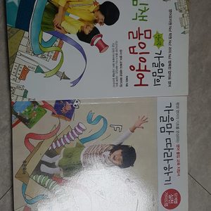 영어 몰입교육한 가을맘책입니다