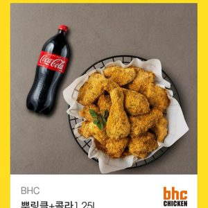 bhc치킨(뿌링클)