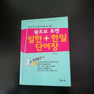 일본어 단어장
