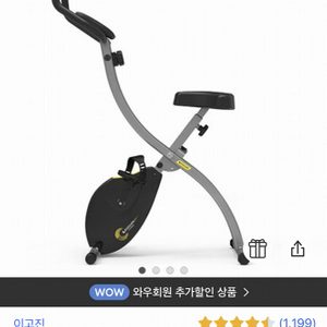 이고진 가정용 자전거 싸이클 실내자전거