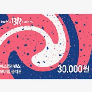 배스킨라빈스 배라 아이스크림 케익 쿠폰