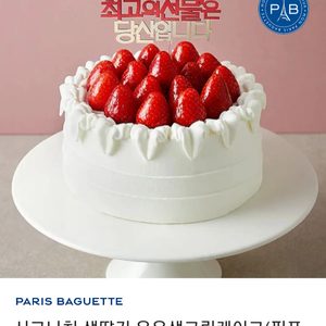 파리바게뜨/파리바게트/파바 시그니처 생딸기 우유생크림케이크(픽포함) 케이크 32,000원권 (제품 변경 가능)