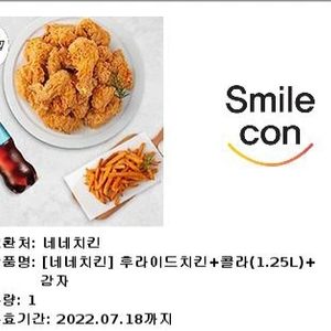 네네치킨 치킨 감자 콜라세트 기프티콘 ㅍㅍ