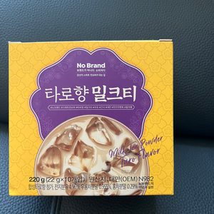 타로향밀크티9개