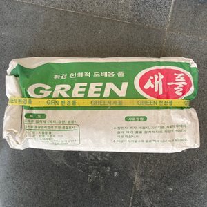 도배용풀 건전지 전자시계 털인솔 라켓헤드커버 다해서 5,000