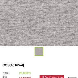 코스모스 벽지 새상품(45165-4)