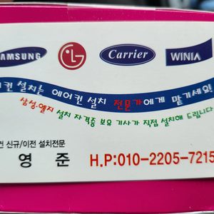 최저가에어컨설치