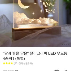 조명등, 스탠드, 무드등, 캘리그라피,