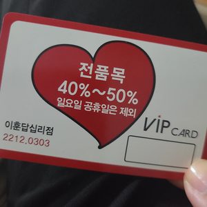 이훈미용실vip카드
